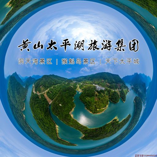 乐山720全景拍摄