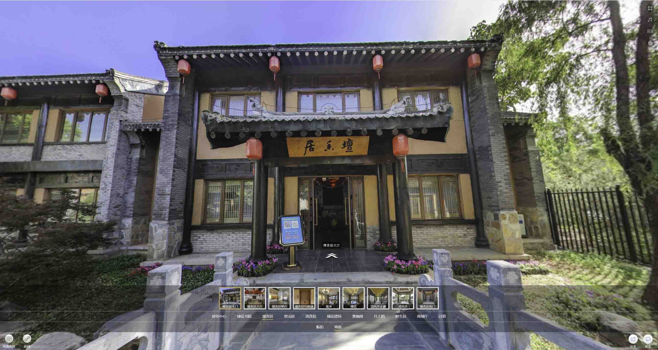 乐山美好蕴育生活馆720全景展示